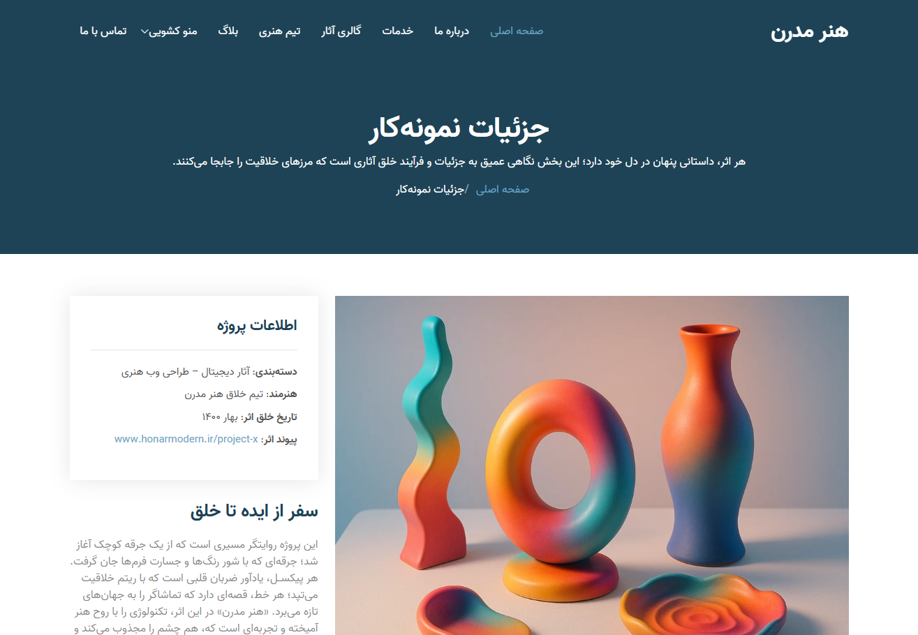 گالری هنر مدرن